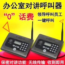 Wireless office pager Boss call secretary two-way voice intercom Business pager Call walkie-talkie
