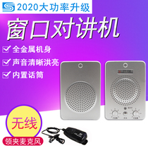Deshun 236 window walkie-talkie two-way bank hospital station counter ticket wireless microphone loudspeaker