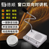 Deshun 139 Window Intercom High Power Bank Hospital Stall Canteen Horn Round Megaphone Microphone