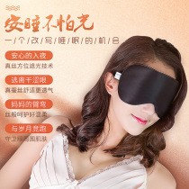 Mens sleep-assisted male and female boys summer hot compress eye-eye patch to relieve eye cover blindfold