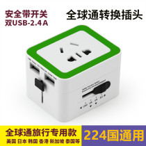 Conversion Plug Plug plug in the United States Japan South Korea Germany Europe standard US standard Thai seat global universal power converter