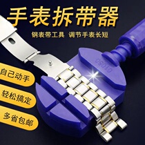 Repair Watch Tool Changing Watch Strap Disassembly Suit Unpacking Machine Opener Table Chain Watch Repair Screener of Meter Finder