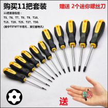 Triangle Head Y Type U Type Bull Socket Special Inner Cross Special y-shaped Screwdriver Suit Herringbone screwdriver