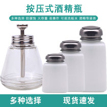 Press-type glass Alcohol bottle Anti-corrosion antistatic washed plate water bottle cell phone repair copper core transparent alcohol bottle