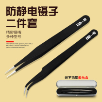 Antistatic small tweezers tool Repair clip Column tip fine tip Stainless Steel Elbow Long Pointed Shot Knead