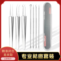 Powder Lancet Goes To Black Head Needle Dark Sore Needle Beauty Salon Special Squeeze Pimple Tool Suit Double Head Picking Pimple Acne