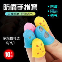 Sweat-proof hand fingertip abrasion-resistant thickened finger guard Gel Finger turning rubber hand finger head cover Guitar Anti-Pain Protection