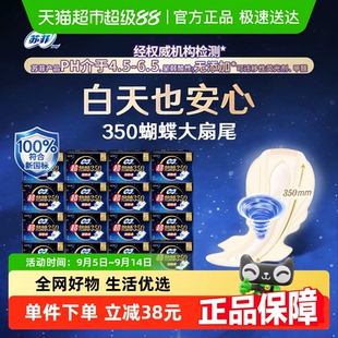 苏菲卫生巾超熟睡柔棉感防侧漏护翼量多夜用姨妈巾350mm官方正品