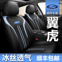 21 new car seat cover Ford Maverick two-wheel drive platinum wing type four-wheel drive all-inclusive four-season ice wire cushion