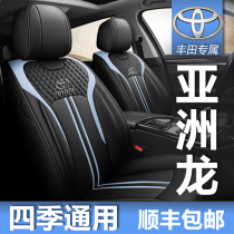 21 Four Seasons Car Seat Cover Toyota Asian Dragon Deluxe Edition Double Engine Edition All-inclusive Premium Edition Special Cushion