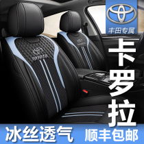 21 car seat covers Toyota Corolla Double Engine Elite Edition All-inclusive Ultimate Edition Special Pioneer Edition Four Seasons Cushion