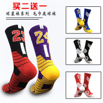 All-Star basketball socks mens high tide socks mens basketball thickened towel bottom long tube professional combat stockings
