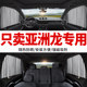 Toyota Asia Dragon Special Car Curtain Sunshade 트랙 자기 흡입 사립 유니버설 자동차 정전 커튼 @ Toyota Asia Dragon Special Car Curtain Sunshade 트랙 자기 흡입 사립 유니버설 자동차 정전 커튼 @