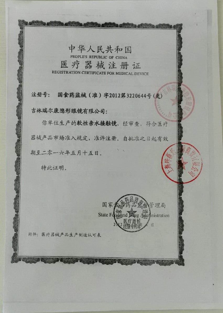 咔薇乐动漫r崎狂三美瞳显红色大直径cos美瞳年抛隐形眼镜kw产品展示图4