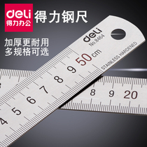 Heli steel ruler stainless steel iron ruler measuring tool 15cm 20cm 30cm 50cm stationery measuring drawing