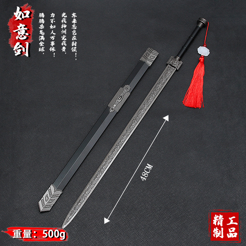 中国古剑金属越王勾践剑秦始皇剑汉剑如意剑模型玩具名剑未开刃