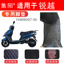 Ji Yang foot pad suitable for Yadi YD800DQT-5D electric car Rui Yue pedal pad silk ring leather foot pad