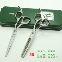 Yang scissors professional hairdressing scissors flat scissors tooth shears broken haircut hairdresser set hairdresser hair salon