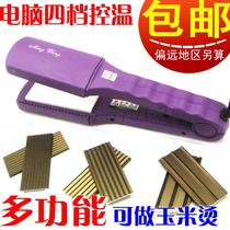 Mingwang MW-810 four-stage temperature-controlled multifunctional ceramic hair straightener Ion Iron corn scalding flower