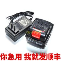 Chenyuan Suchuang 21V lithium electric drill rechargeable drill hand drill electric batch screwdriver lithium battery charger