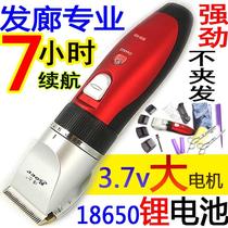 18650 lithium battery Bor RFCD-928 hair salon hair stylist hair clipper electric clipper electric clipper