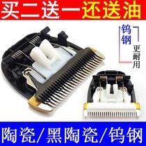 Suitable for Gamay electric shearing A9 9558 6800 9555 9666 9668 0911 Ceramic head accessories