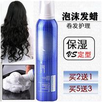 Snow Yalu foam hair wax wool roll moisturizing styling elastic vegan hair styling bubble hair gel micro-styled Moss