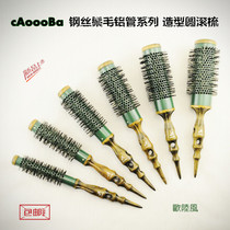 Hairdressing professional air bangs shape blowing round comb steel wire aluminum tube big wave round comb hair salon curling comb