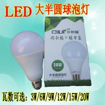 Autumn Fufu Lighting LED lamp bright lighting E27 screw mouth spiral large semicircle bubble lamp