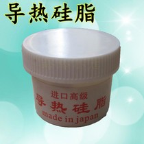 Thermal silicone grease cpu heat dissipation silicone grease heat dissipation paste white thermal paste