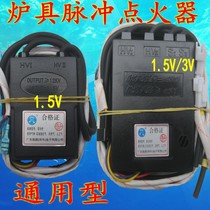 General Gas Cooker Electronic Pulse Ignitor Liquefied Gas Stove Fire Controller 3v 1 5V Accessories