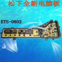 Panasonic washing machine ETS-0802 computer motherboard XQB75-Q751U -Q750 W2449-7FE04