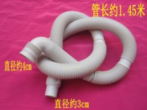 Washing machine accessories Washing machine drain pipe dewatering pipe water outlet length 1 45 m