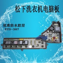 ETS-387 Panasonic washing machine Board XQB55-Q550U XQB65-Q651U W2449-7AX04