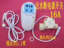 General Electric Water Heater Anti-Electric Wall Water Out Break Electrical Leakage Protection Plug Switch Socket Anti-Touch 10A16A