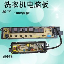ETS-1002 0904 Panasonic washing machine Board XQB75-F741U 75-H773U HA7041 motherboard