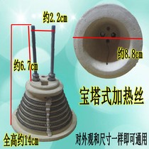 Warmer Accessories Electric Heating Fan Electric Heating Pagoda Tray Pagoda Type Heating Body Heating Wire