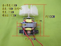 Hair salon professional high-power hair dryer motor motor accessories Yasuo hair dryer accessories 21 motor with fan leaf