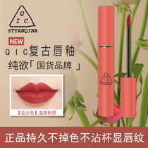 No fading lipstick lasting non-stick Cup niche brand discoloration moisturizing non-decolorizing Lip Glaze Matte female cheap students