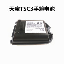 Tianbao Trimble GPS RTK battery TSC3 Handbook battery Ranger3 battery TDS