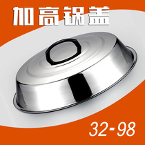 Large pot cover stainless steel rural household earth stove 43 45 4871 Increase height deepen thickness cooking steamed buns high arch pot cover