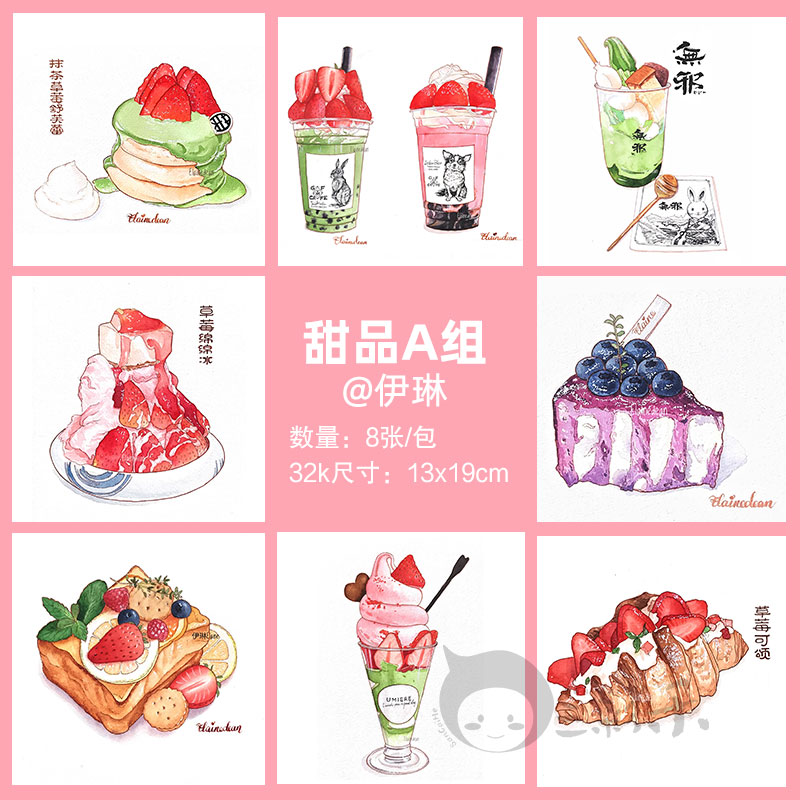 水彩线稿本32k宝虹200g纯棉细纹纸日式美食蛋糕面包甜点钢笔淡彩- Taobao