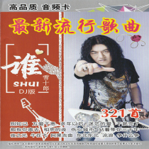 8G memory card TF card card memory card hottest popular song 321 radio sang player MP3 who dont confidant