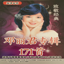 8G memory card listening to song Teresa Teng album 171 TF memory card old man Radio card speaker Gao Shengmei
