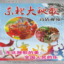 16G memory card video northeast big Yangko TF card memory card big Yangko old singer radio MP4