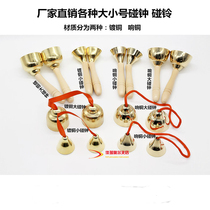 Promotion ring copper Pure copper touch bell touch bell hit bell Orff childrens percussion instrument infant early education teaching aids