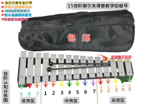 Hand Knocks 15 Sound aluminum plate Harmonies Primary And Middle School Music Teaching Aids Toys Orff Childrens instruments