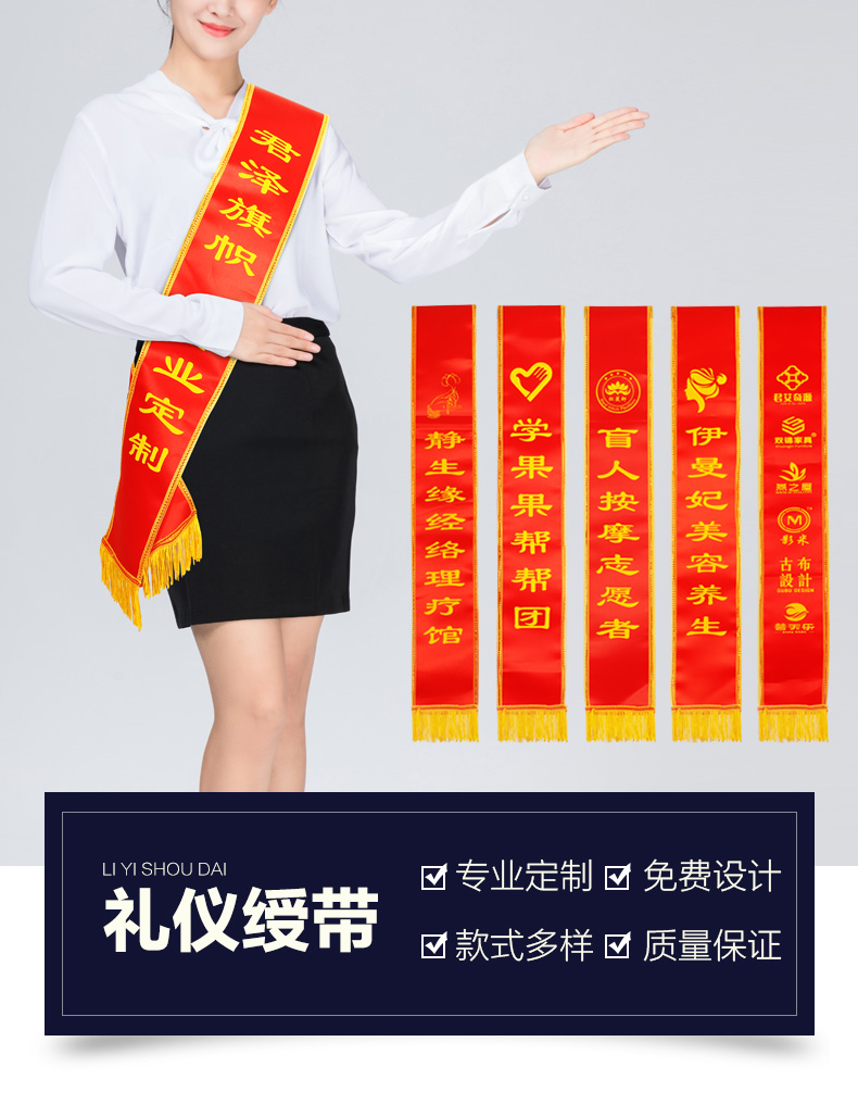 迎宾带绶带成人学生儿童礼仪带空白绶带授带彩带肩带