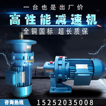  Planetary reducer Small horizontal vertical cycloid needle wheel reducer with motor BWD XWD transmission motor
