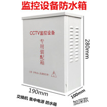 Monitoring waterproof box 280 models special power distribution box for CCTV monitoring equipment outdoor monitoring power supply waterproof box